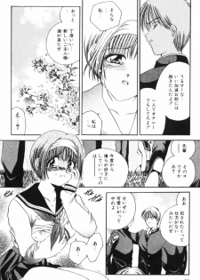[Matsutou Tomoki] Rinkan - page 17