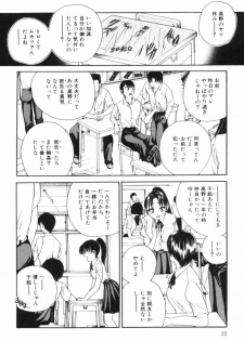 [Matsutou Tomoki] Rinkan - page 23