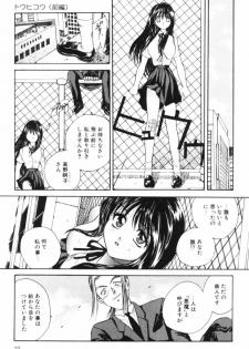 [Matsutou Tomoki] Rinkan - page 24