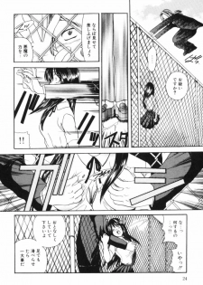 [Matsutou Tomoki] Rinkan - page 25