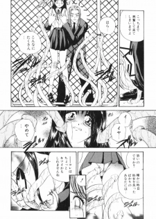 [Matsutou Tomoki] Rinkan - page 27