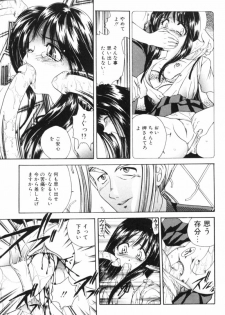 [Matsutou Tomoki] Rinkan - page 28