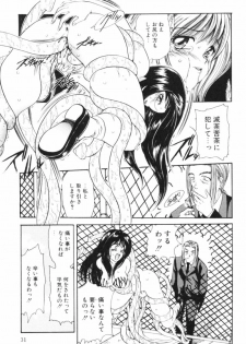 [Matsutou Tomoki] Rinkan - page 32