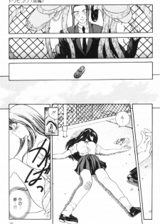 [Matsutou Tomoki] Rinkan - page 36