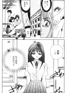 [Matsutou Tomoki] Rinkan - page 37