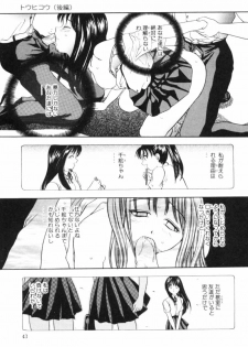 [Matsutou Tomoki] Rinkan - page 44