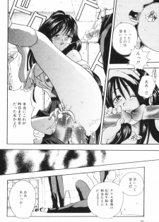 [Matsutou Tomoki] Rinkan - page 47