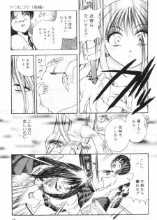 [Matsutou Tomoki] Rinkan - page 50