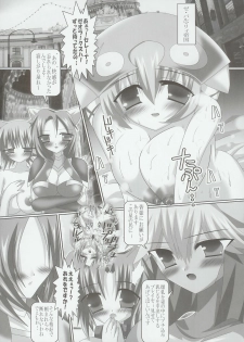 (Mimiket 14) [Lezmoe! (Oyu no Kaori)] Kyousei Shutsugeki! Bakunyuu Shoutai (Super Robot Taisen) - page 4