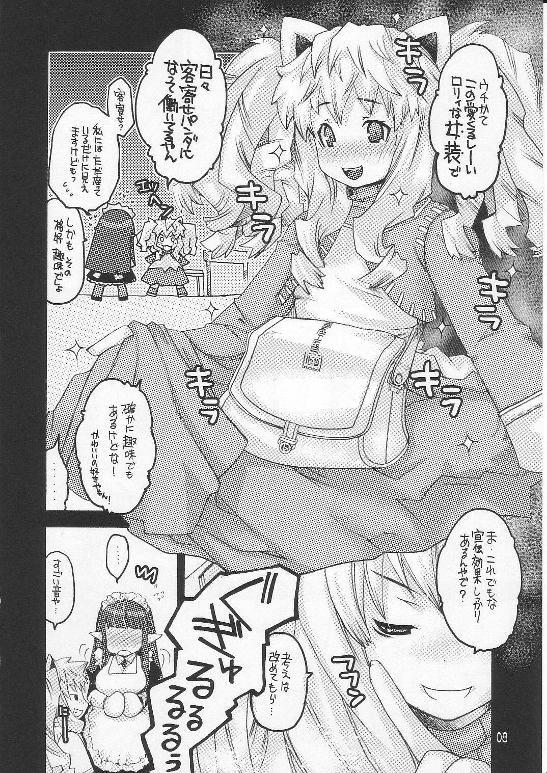 (C70) [Seinansei ni Kagayakeru Hoshi (Morino Papiko)] Ragnarok Yawa Level.8 (Ragnarok Online) page 7 full