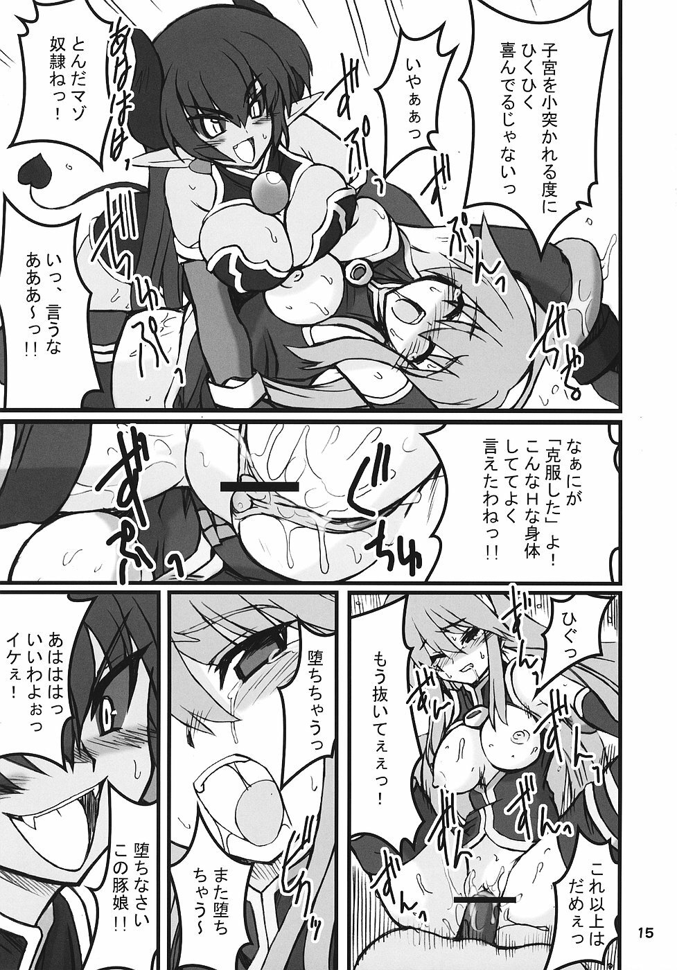 (C70) [Transistor Baby (Hata)] Zoku Himeou no Gyokuza (Shinrabansho) page 14 full