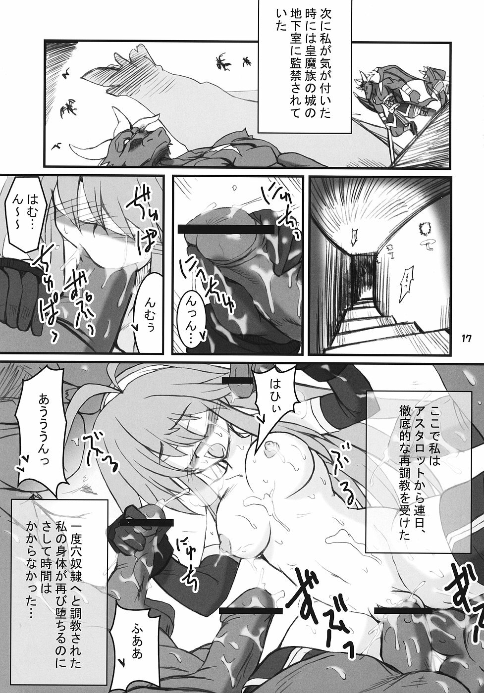 (C70) [Transistor Baby (Hata)] Zoku Himeou no Gyokuza (Shinrabansho) page 16 full