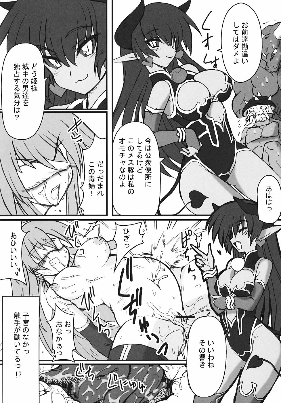 (C70) [Transistor Baby (Hata)] Zoku Himeou no Gyokuza (Shinrabansho) page 18 full