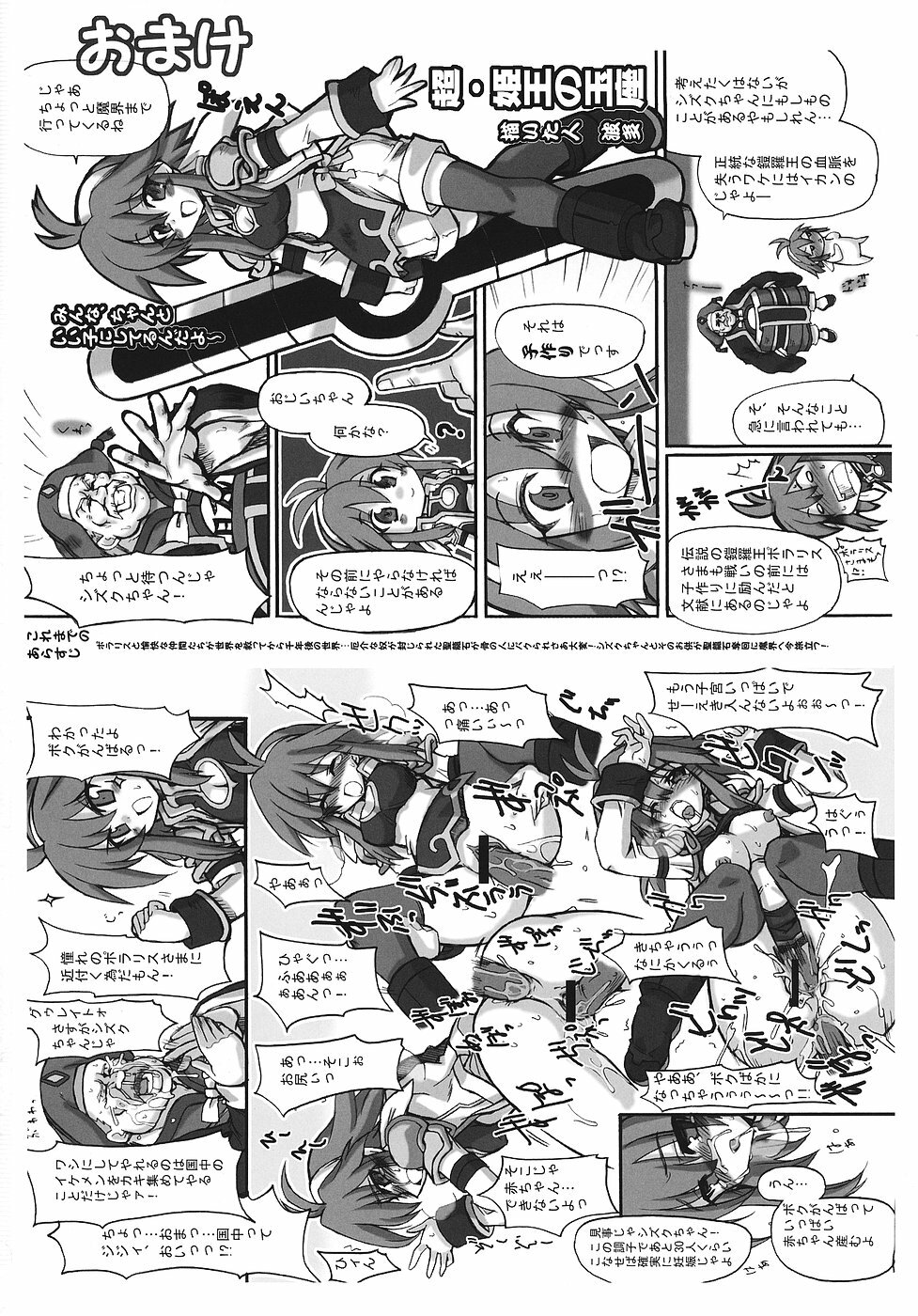 (C70) [Transistor Baby (Hata)] Zoku Himeou no Gyokuza (Shinrabansho) page 27 full