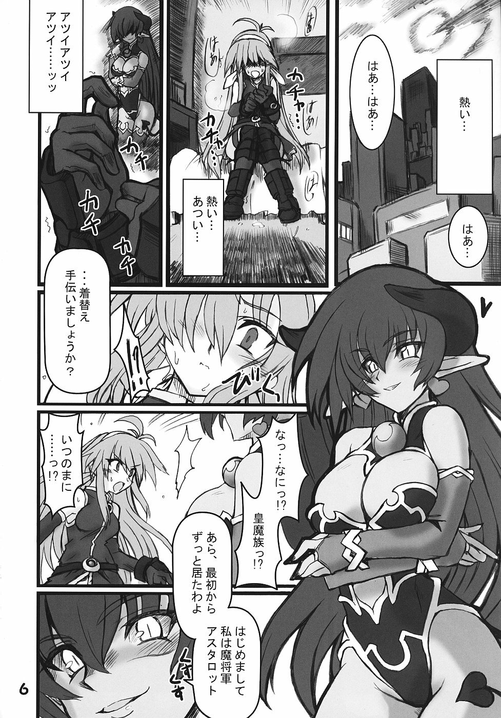 (C70) [Transistor Baby (Hata)] Zoku Himeou no Gyokuza (Shinrabansho) page 5 full