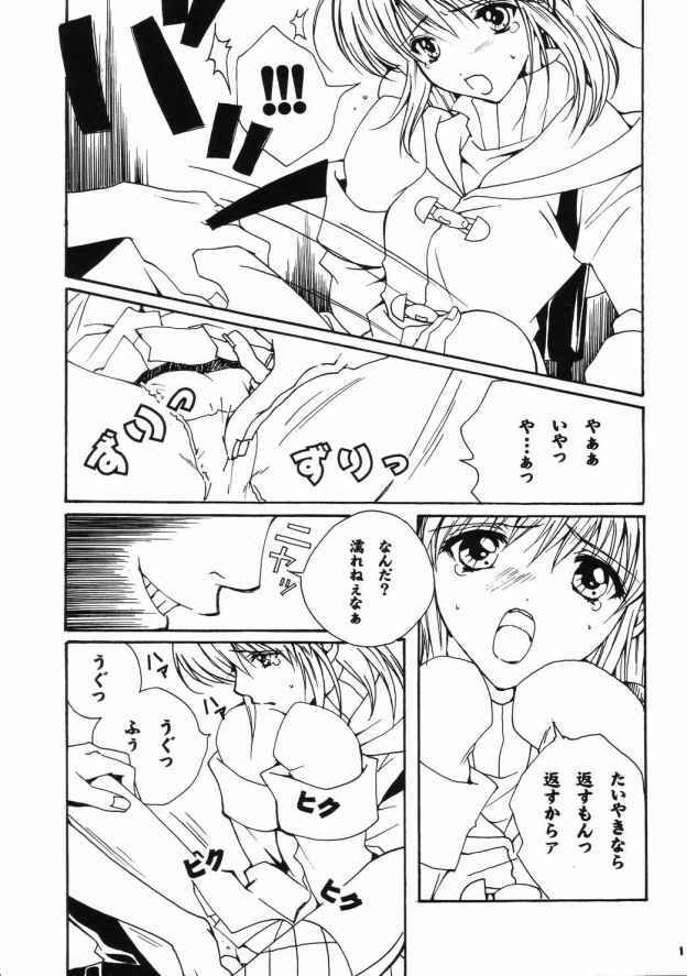 [M2UNIT (Kashino Showta)] Spicy Girls (Kanon) page 10 full