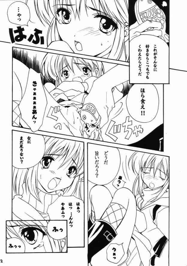 [M2UNIT (Kashino Showta)] Spicy Girls (Kanon) page 11 full