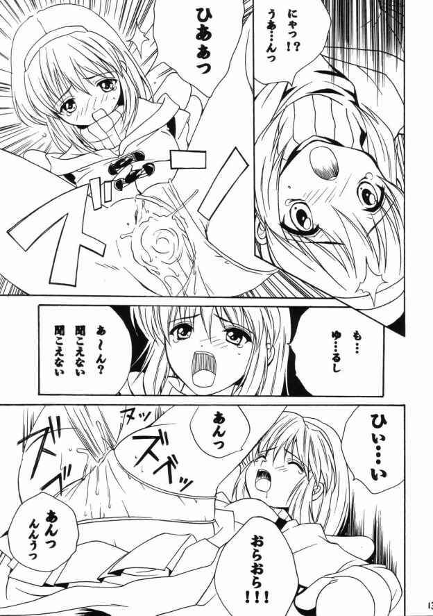 [M2UNIT (Kashino Showta)] Spicy Girls (Kanon) page 12 full