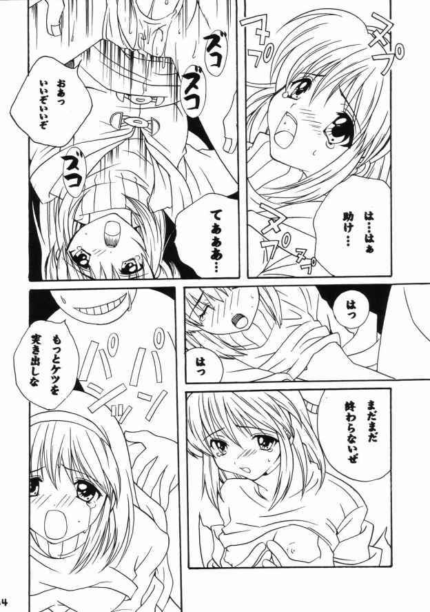 [M2UNIT (Kashino Showta)] Spicy Girls (Kanon) page 13 full