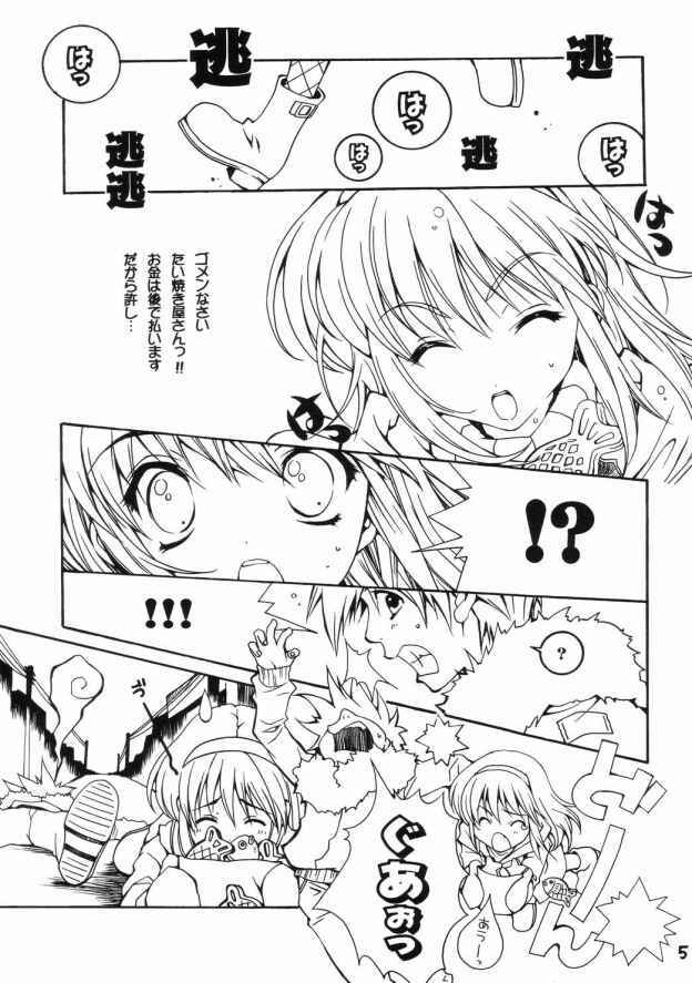 [M2UNIT (Kashino Showta)] Spicy Girls (Kanon) page 4 full