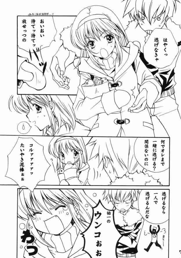 [M2UNIT (Kashino Showta)] Spicy Girls (Kanon) page 6 full