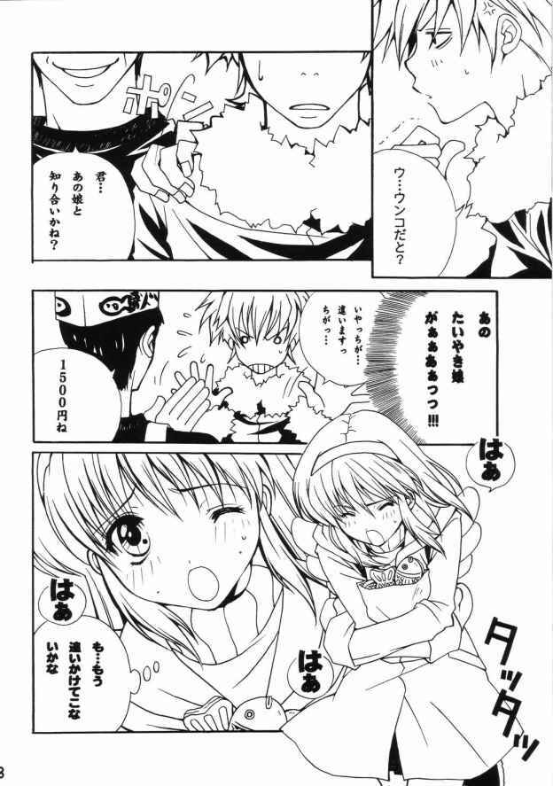 [M2UNIT (Kashino Showta)] Spicy Girls (Kanon) page 7 full