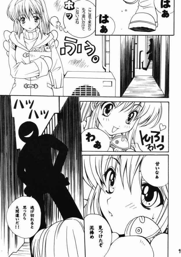 [M2UNIT (Kashino Showta)] Spicy Girls (Kanon) page 8 full