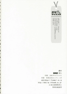 (C70) [KABAYAKIYA (Unagimaru)] Kibina Science (KiMiKiSS) - page 25