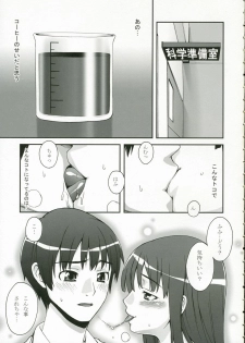 (C70) [KABAYAKIYA (Unagimaru)] Kibina Science (KiMiKiSS) - page 4