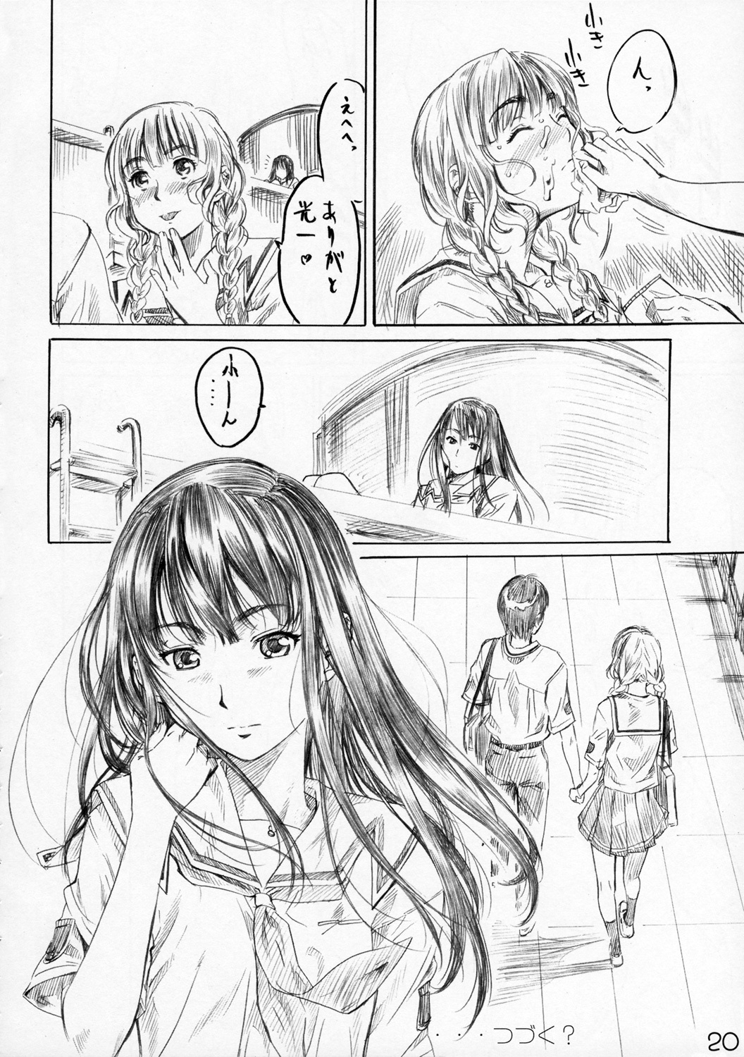 (C70) [MARUTA-DOJO (MARUTA)] Mao Kiss (Kimi Kiss) page 19 full