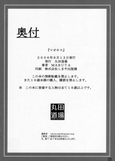 (C70) [MARUTA-DOJO (MARUTA)] Mao Kiss (Kimi Kiss) - page 21