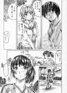 (C70) [MARUTA-DOJO (MARUTA)] Mao Kiss (Kimi Kiss) - page 6