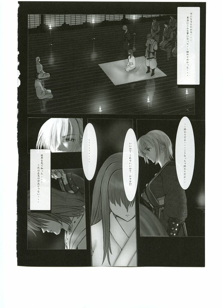 (C65) [Slave (Ebina Souichi)] Kasumi Love 3 (Dead or Alive) page 25 full