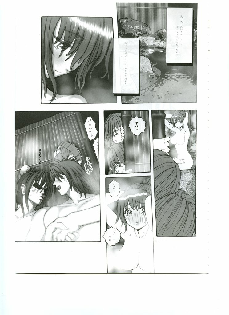 (C65) [Slave (Ebina Souichi)] Kasumi Love 3 (Dead or Alive) page 4 full