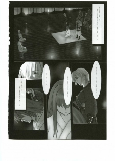 (C65) [Slave (Ebina Souichi)] Kasumi Love 3 (Dead or Alive) - page 25
