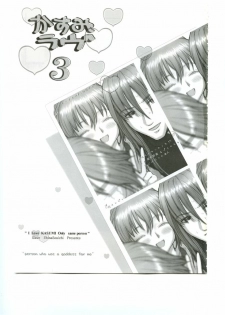 (C65) [Slave (Ebina Souichi)] Kasumi Love 3 (Dead or Alive) - page 2