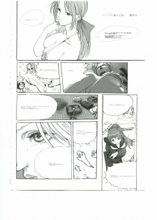 (C65) [Slave (Ebina Souichi)] Kasumi Love 3 (Dead or Alive) - page 31