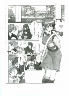 (C65) [Slave (Ebina Souichi)] Kasumi Love 3 (Dead or Alive) - page 3