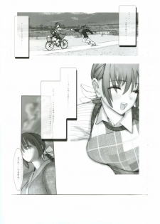 (C65) [Slave (Ebina Souichi)] Kasumi Love 3 (Dead or Alive) - page 6