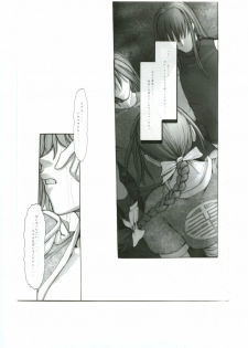 (C65) [Slave (Ebina Souichi)] Kasumi Love 3 (Dead or Alive) - page 8