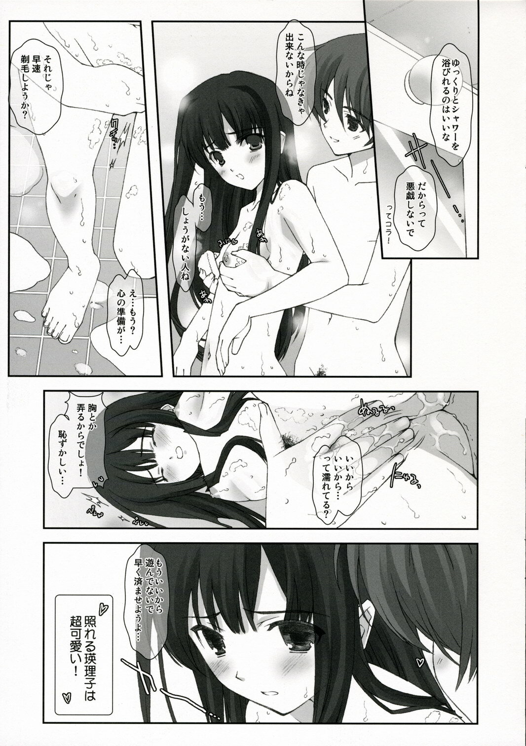 (C70) [Renai Mangaka (Naruse Hirofumi)] Tokubetsu na Kimi (KiMiKiSS) page 4 full