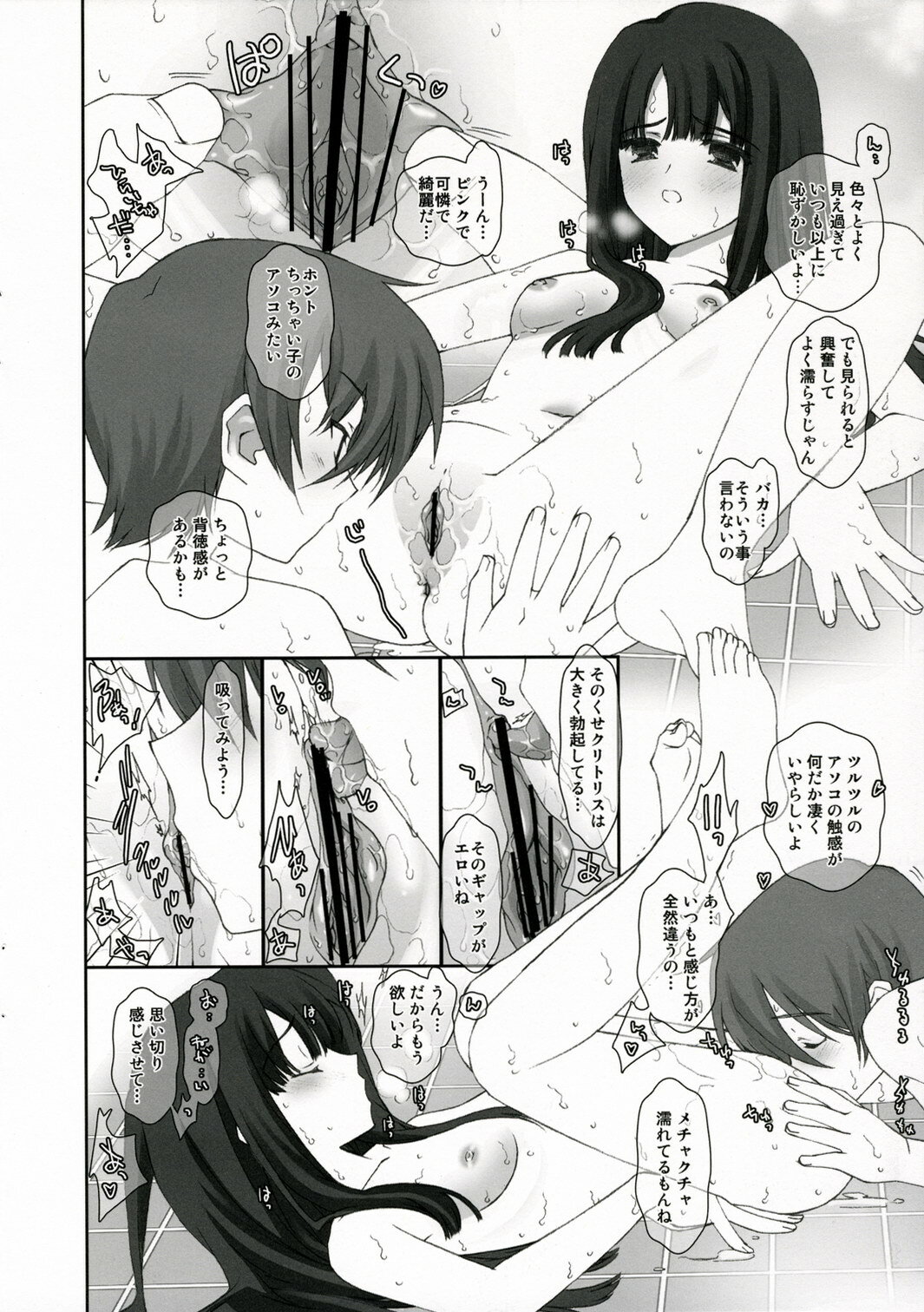 (C70) [Renai Mangaka (Naruse Hirofumi)] Tokubetsu na Kimi (KiMiKiSS) page 7 full