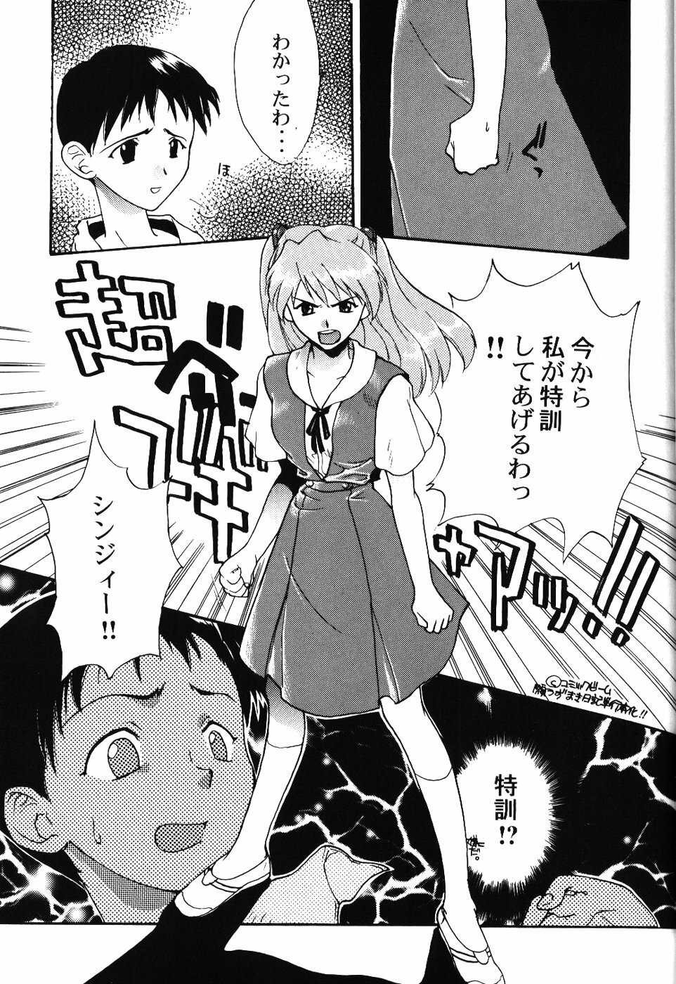 (C50) [Wind of the Keep Valley (Okazaki Takeshi, Shippuu Tsuchiya Kyouko, Ushisenpuda Yuuji)] Girls Bravo First Impact (Neon Genesis Evangelion) page 10 full