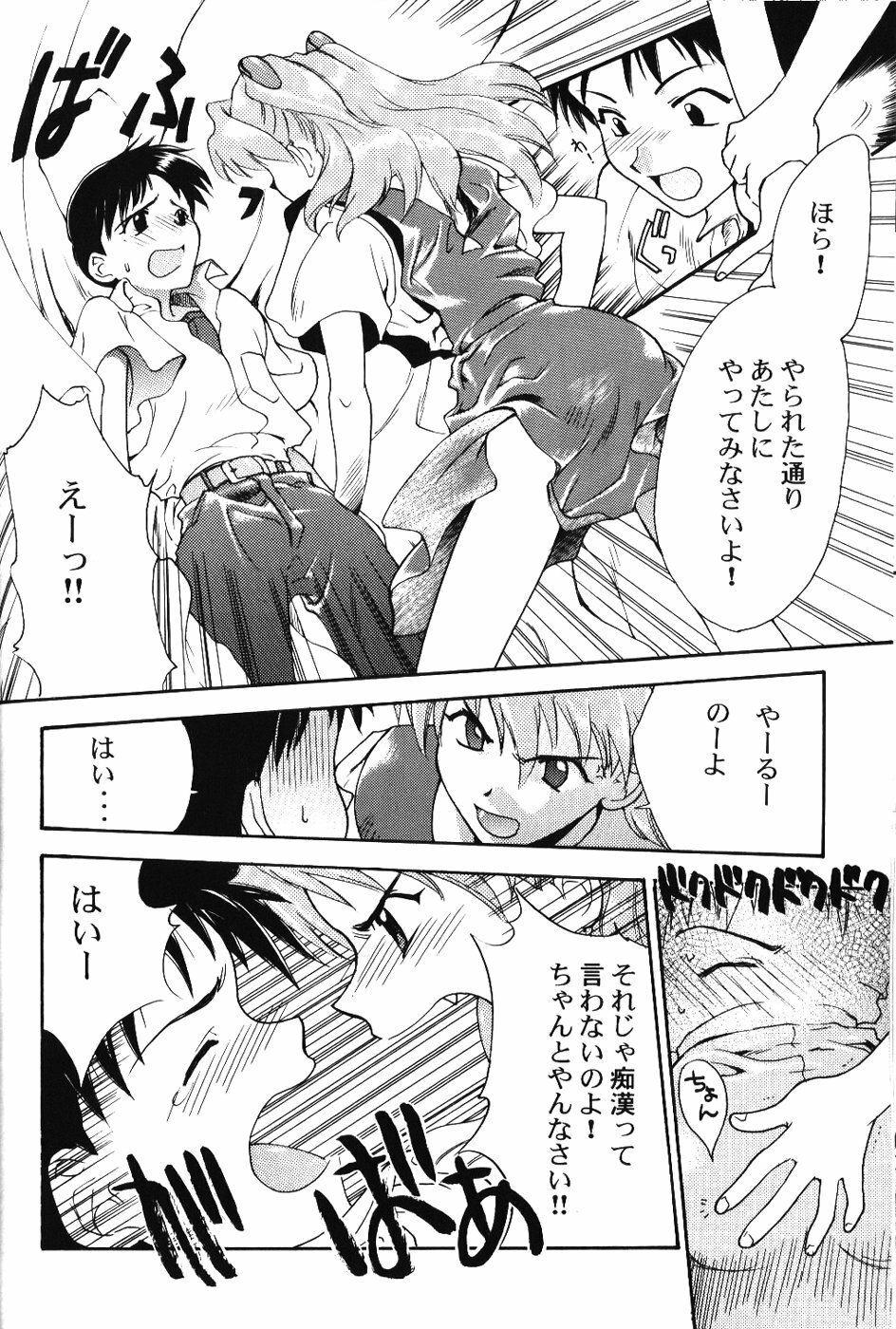 (C50) [Wind of the Keep Valley (Okazaki Takeshi, Shippuu Tsuchiya Kyouko, Ushisenpuda Yuuji)] Girls Bravo First Impact (Neon Genesis Evangelion) page 11 full