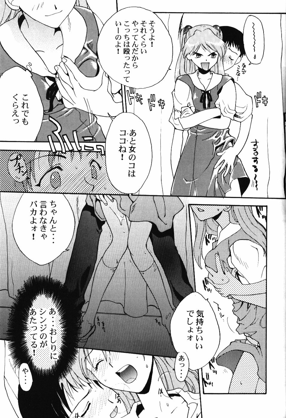 (C50) [Wind of the Keep Valley (Okazaki Takeshi, Shippuu Tsuchiya Kyouko, Ushisenpuda Yuuji)] Girls Bravo First Impact (Neon Genesis Evangelion) page 12 full