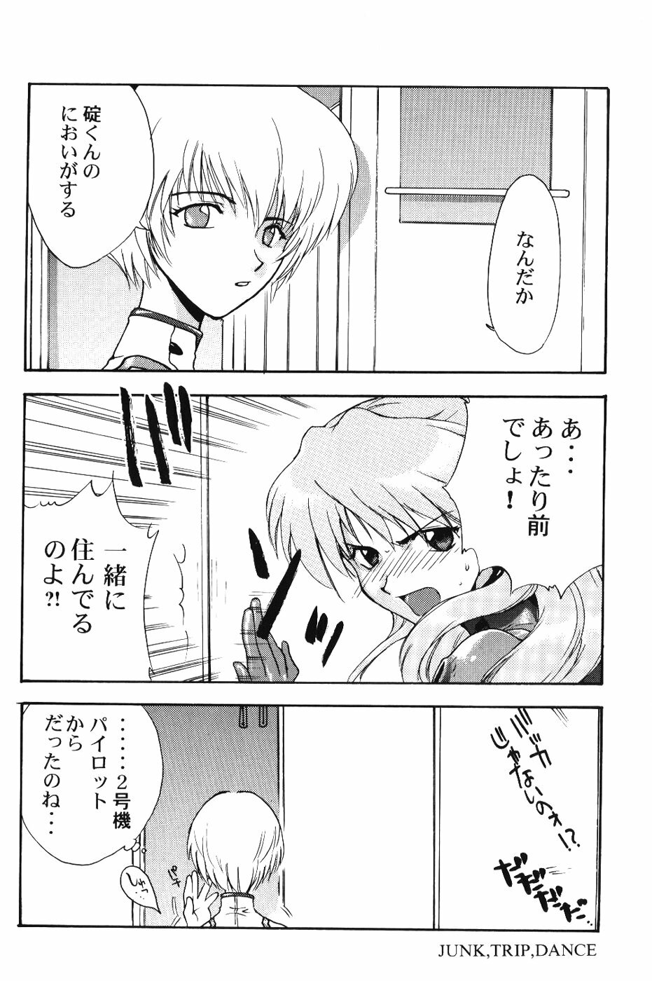 (C50) [Wind of the Keep Valley (Okazaki Takeshi, Shippuu Tsuchiya Kyouko, Ushisenpuda Yuuji)] Girls Bravo First Impact (Neon Genesis Evangelion) page 15 full