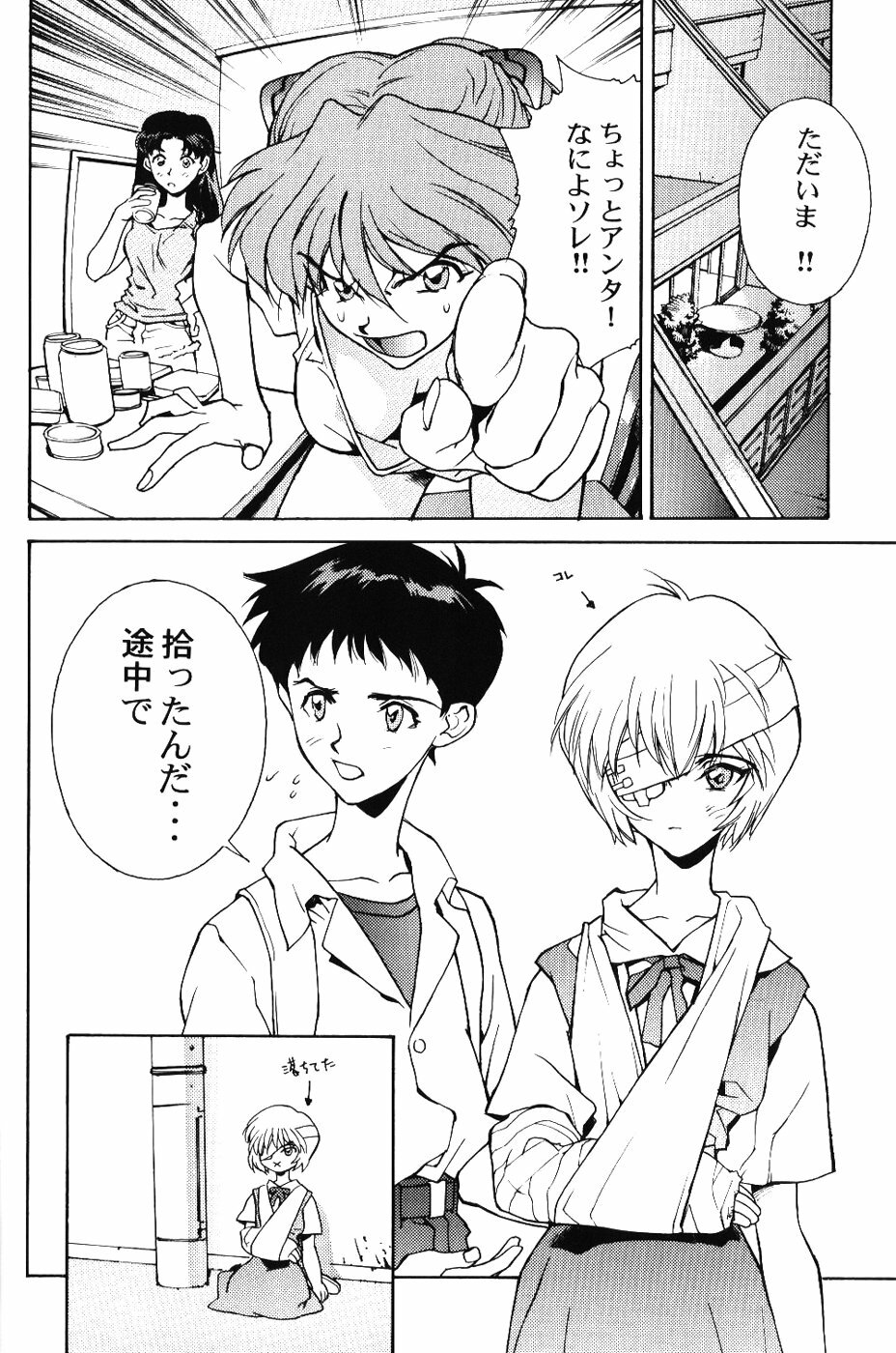 (C50) [Wind of the Keep Valley (Okazaki Takeshi, Shippuu Tsuchiya Kyouko, Ushisenpuda Yuuji)] Girls Bravo First Impact (Neon Genesis Evangelion) page 17 full