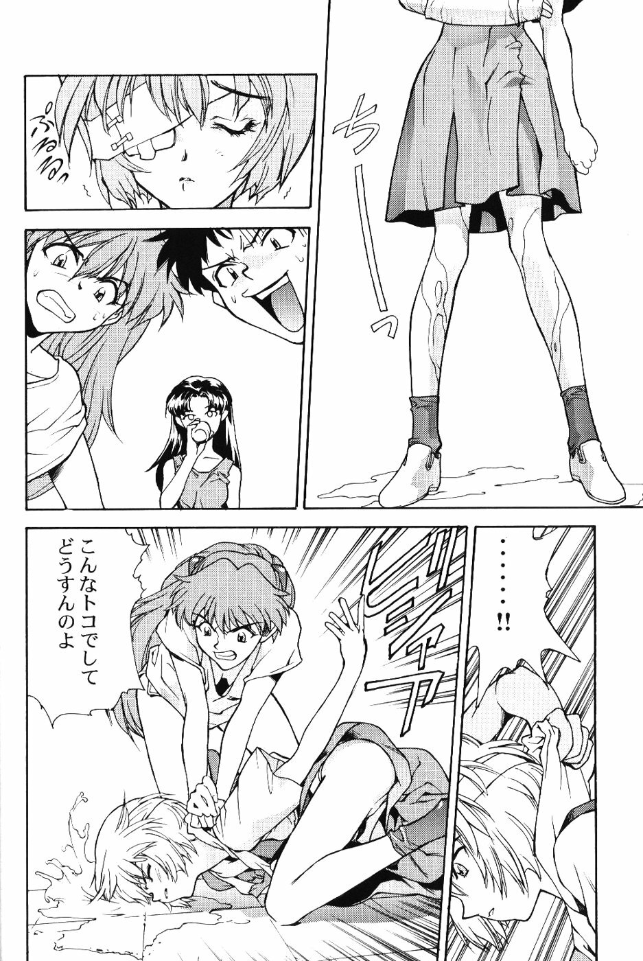 (C50) [Wind of the Keep Valley (Okazaki Takeshi, Shippuu Tsuchiya Kyouko, Ushisenpuda Yuuji)] Girls Bravo First Impact (Neon Genesis Evangelion) page 19 full