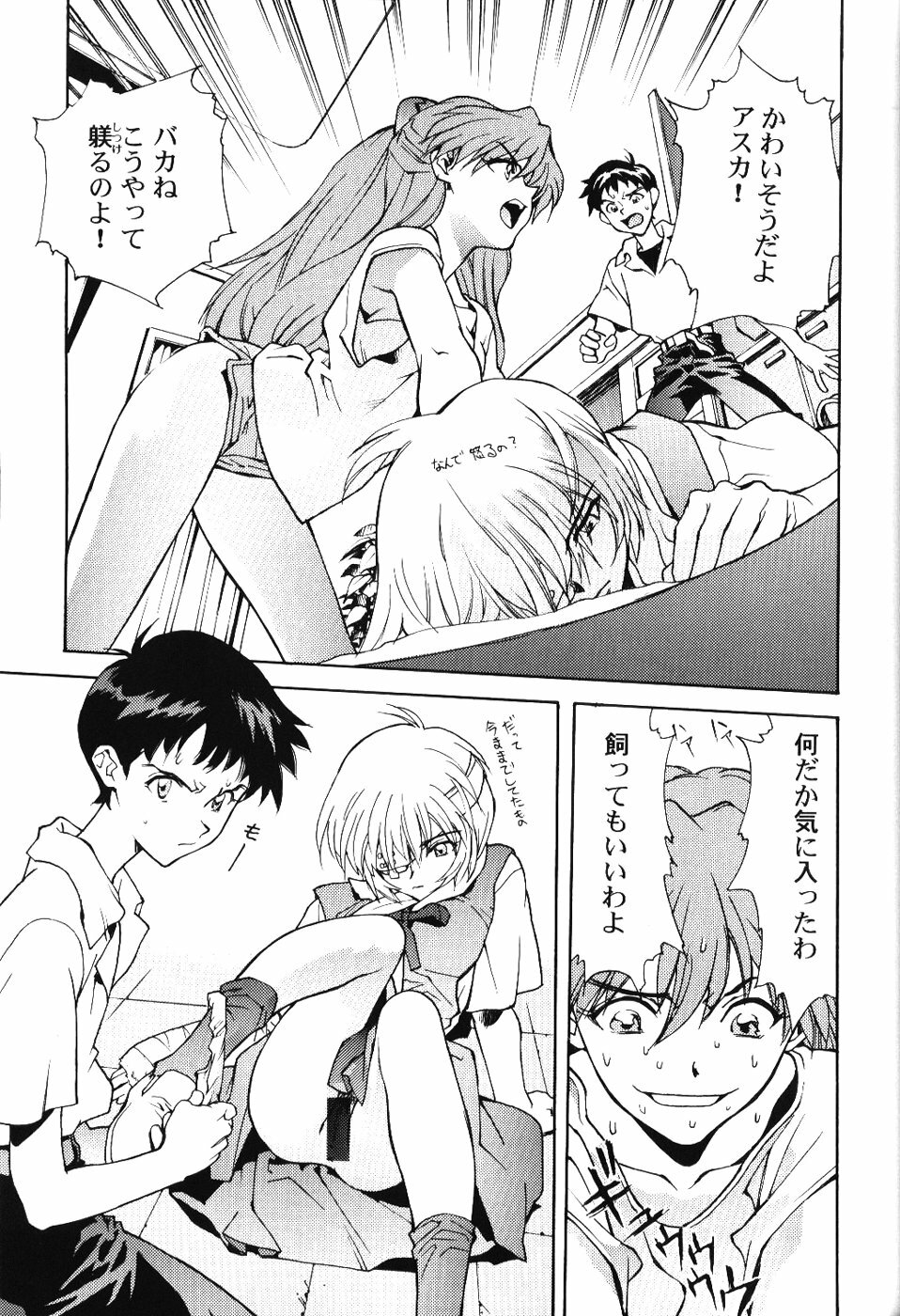 (C50) [Wind of the Keep Valley (Okazaki Takeshi, Shippuu Tsuchiya Kyouko, Ushisenpuda Yuuji)] Girls Bravo First Impact (Neon Genesis Evangelion) page 20 full