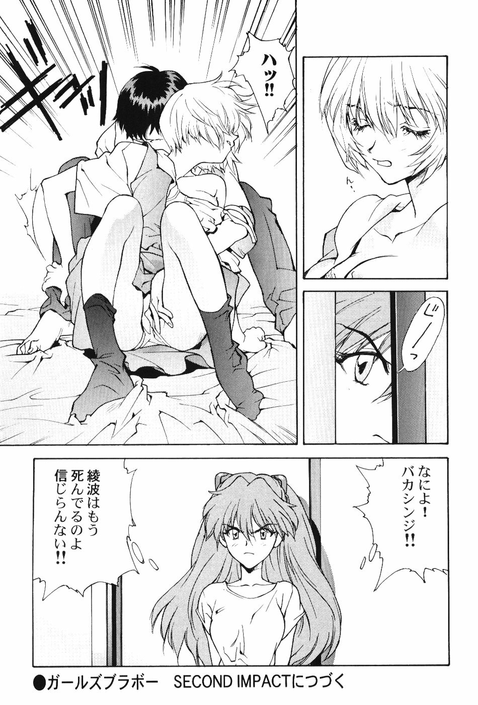 (C50) [Wind of the Keep Valley (Okazaki Takeshi, Shippuu Tsuchiya Kyouko, Ushisenpuda Yuuji)] Girls Bravo First Impact (Neon Genesis Evangelion) page 28 full